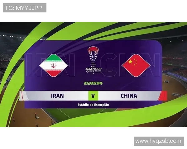 中国与伊朗足球对决精彩解说全程回顾与分析